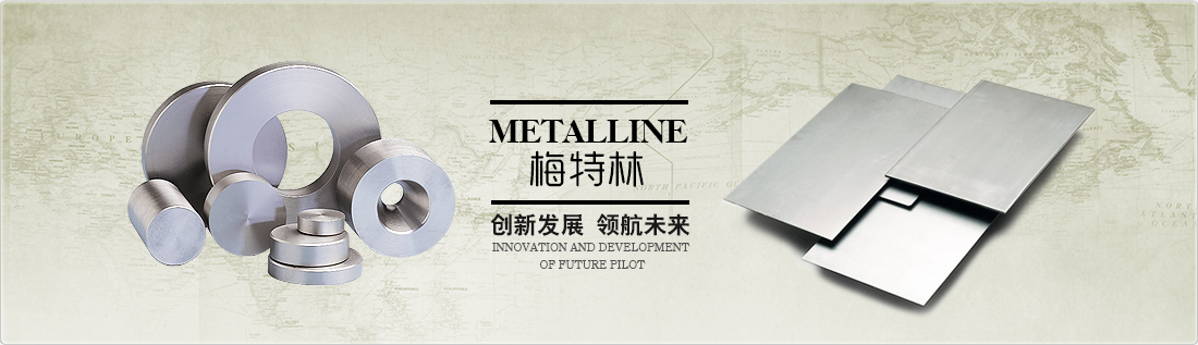 洛陽梅特林鎢鉬材料有限公司